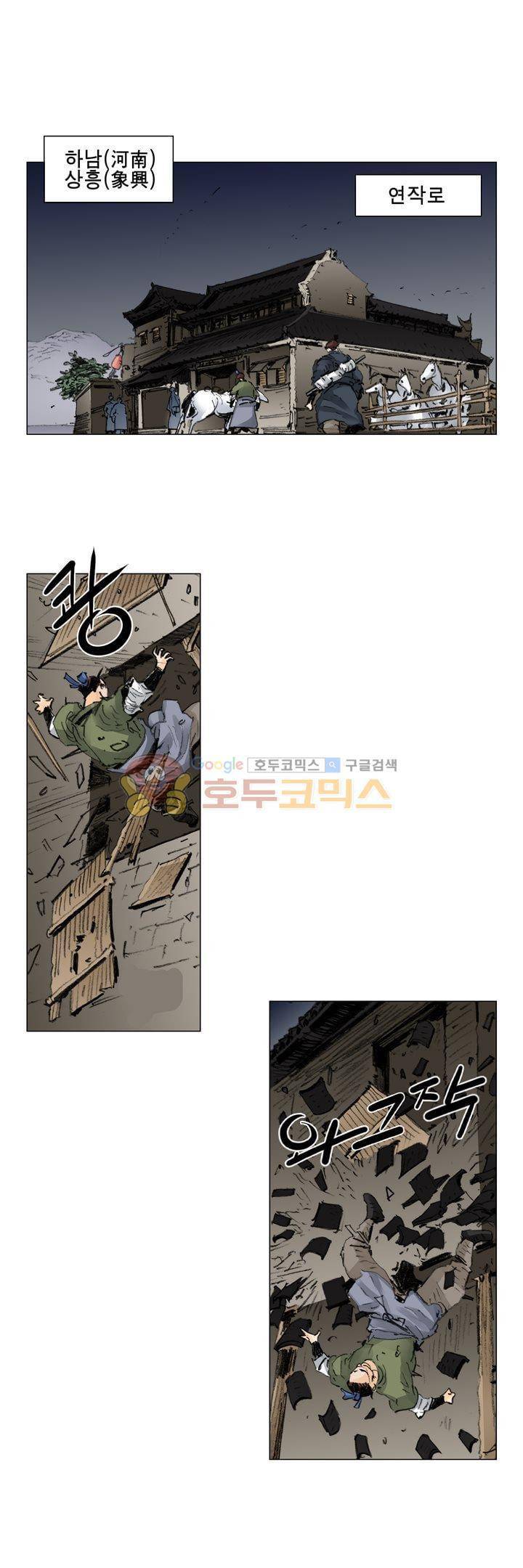 철검 8화 1