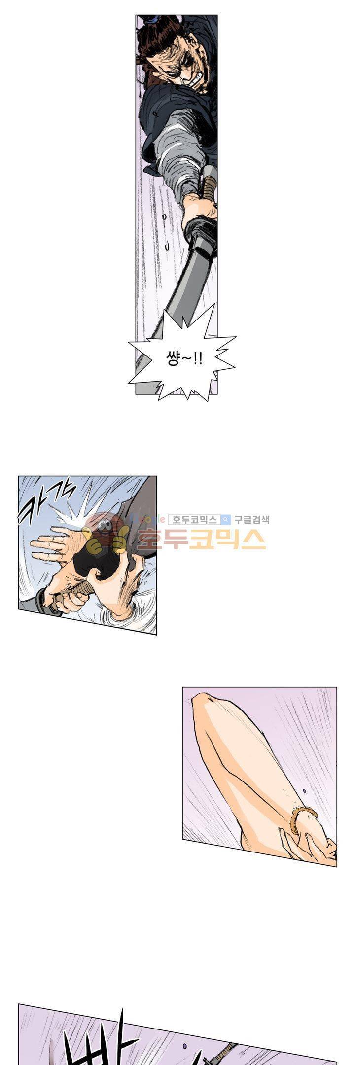 철검 8화 2