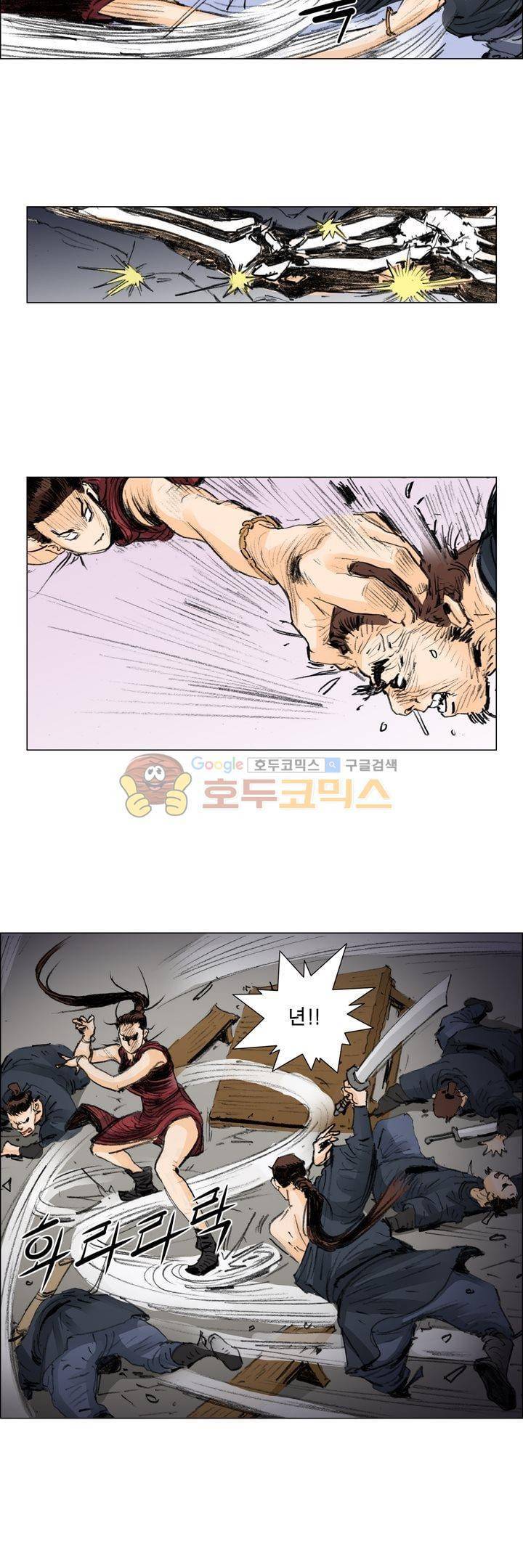 철검 8화 6