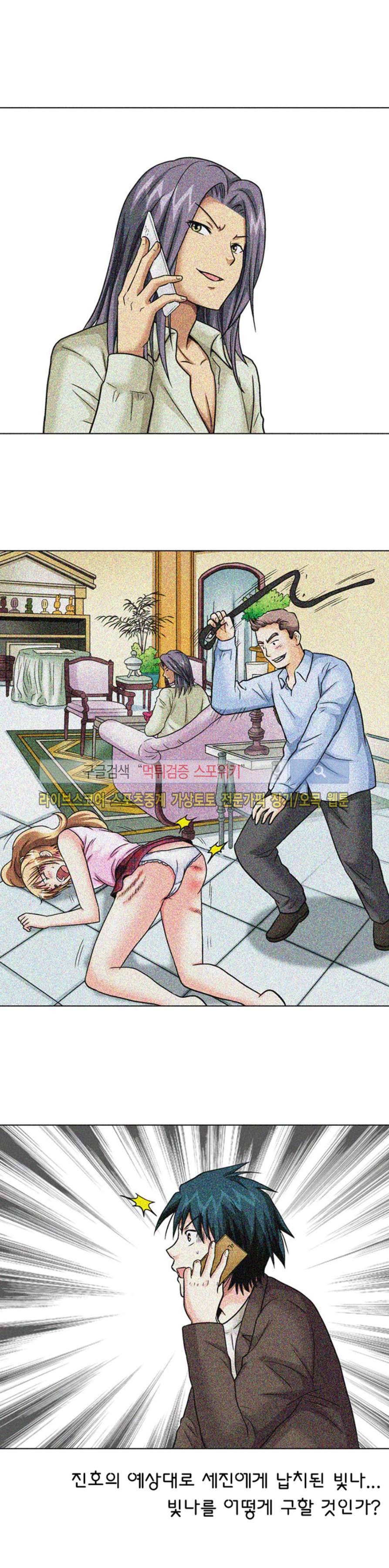 S파라치 27화 1