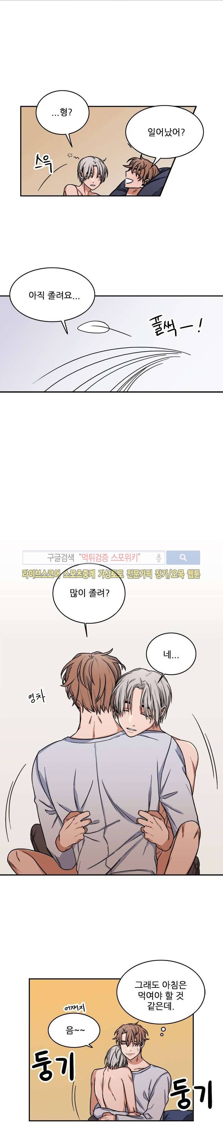 래빗풋 10화 2
