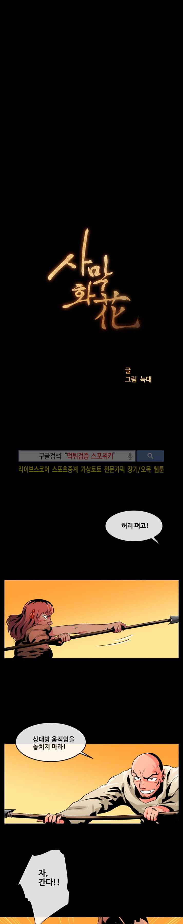 사막화 42화 1