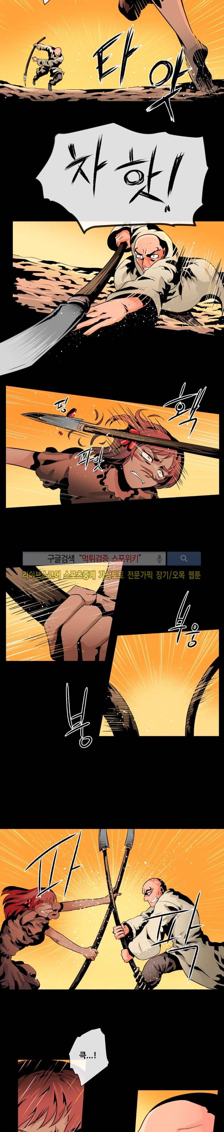 사막화 42화 2