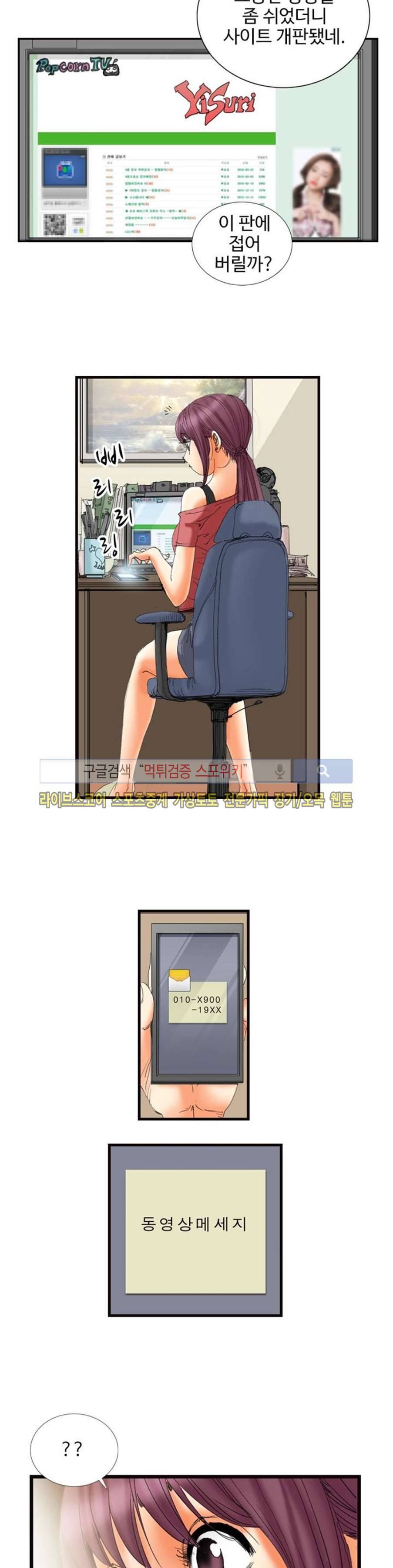 옥탑방 루저스 27화 3