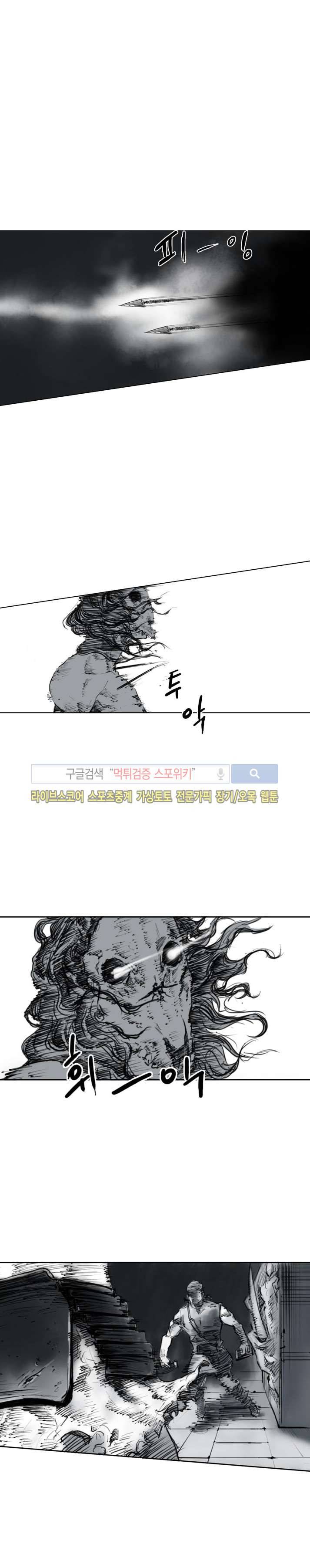 좀비무사 22화 1