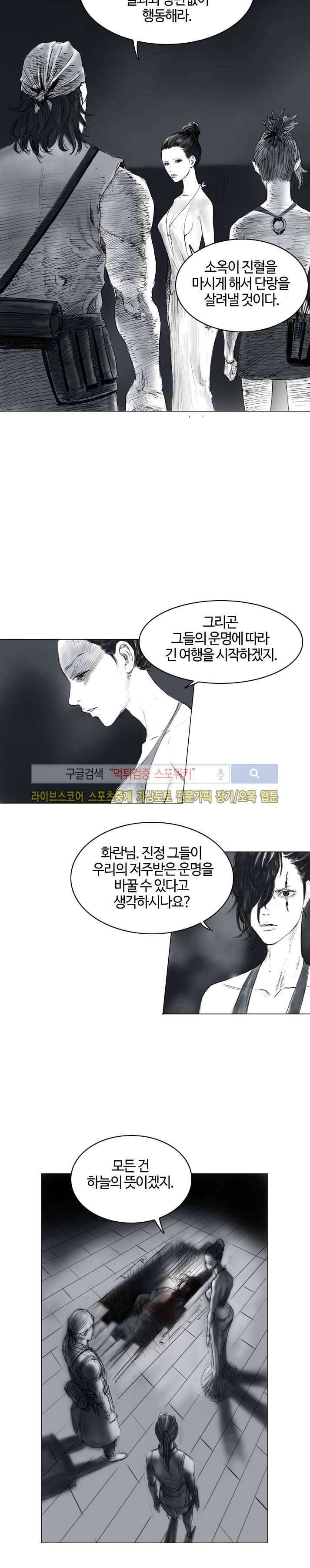 좀비무사 22화 3