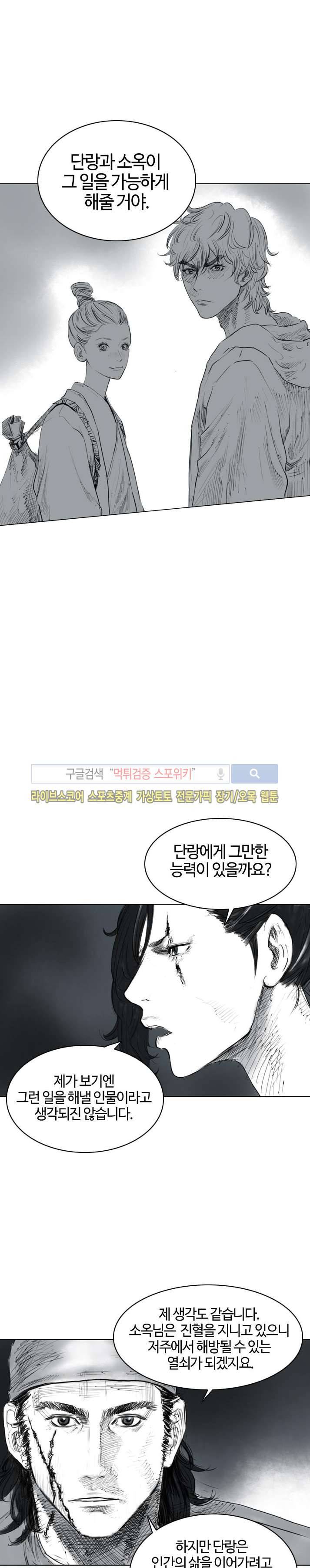 좀비무사 22화 5