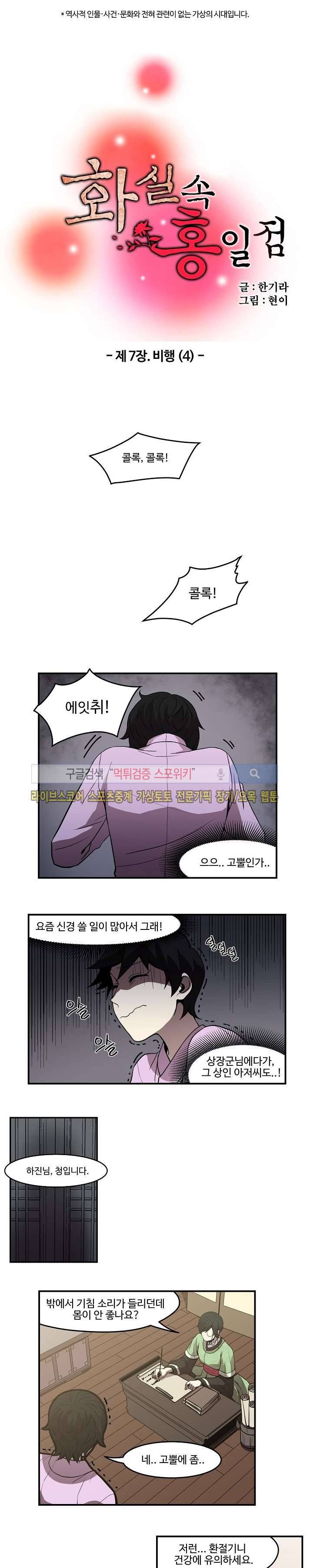 화실 속 홍일점 27화 1