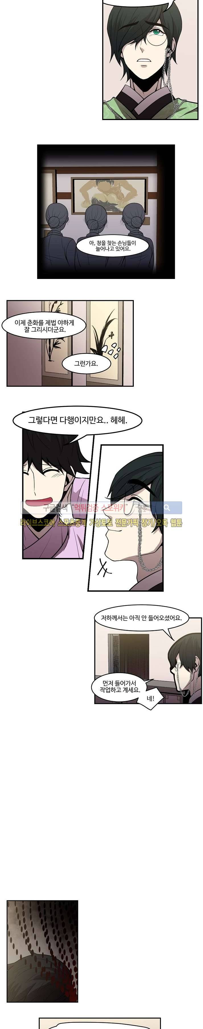 화실 속 홍일점 27화 2