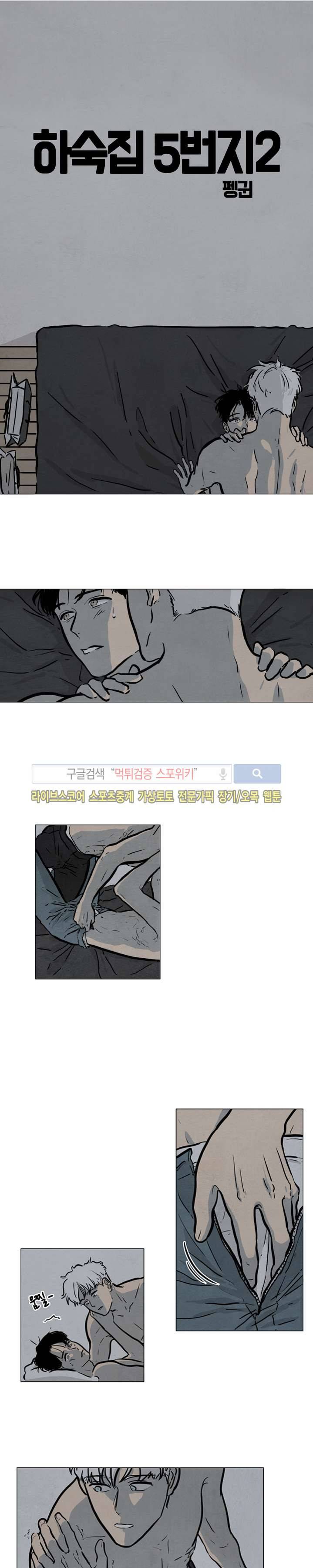하숙집 5번지 시즌2 4화 1