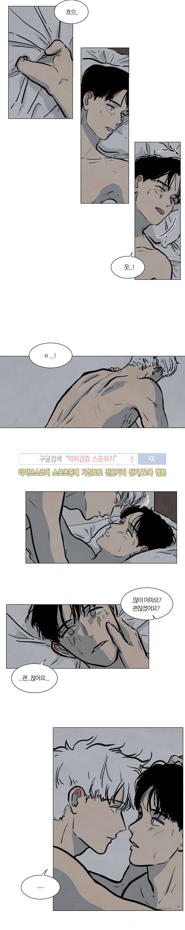 하숙집 5번지 시즌2 4화 3
