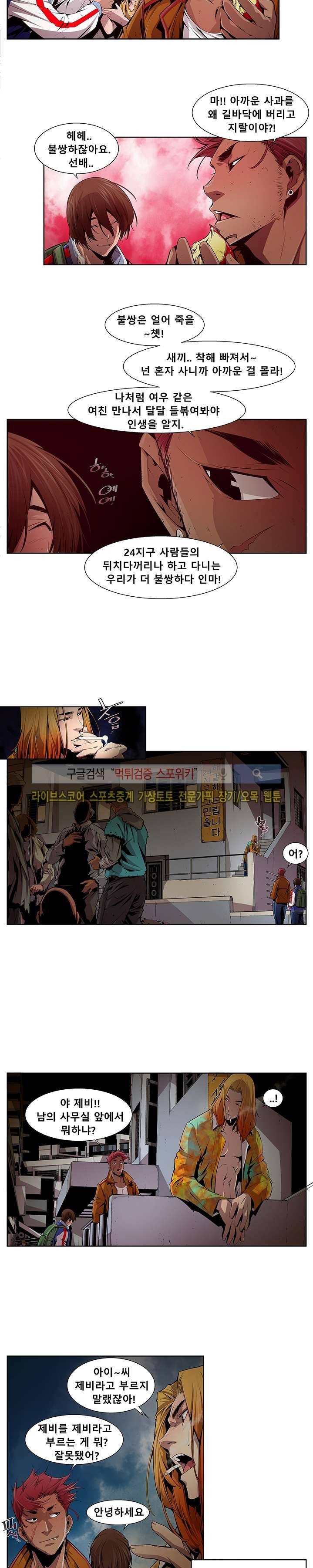 하여가 12화 2