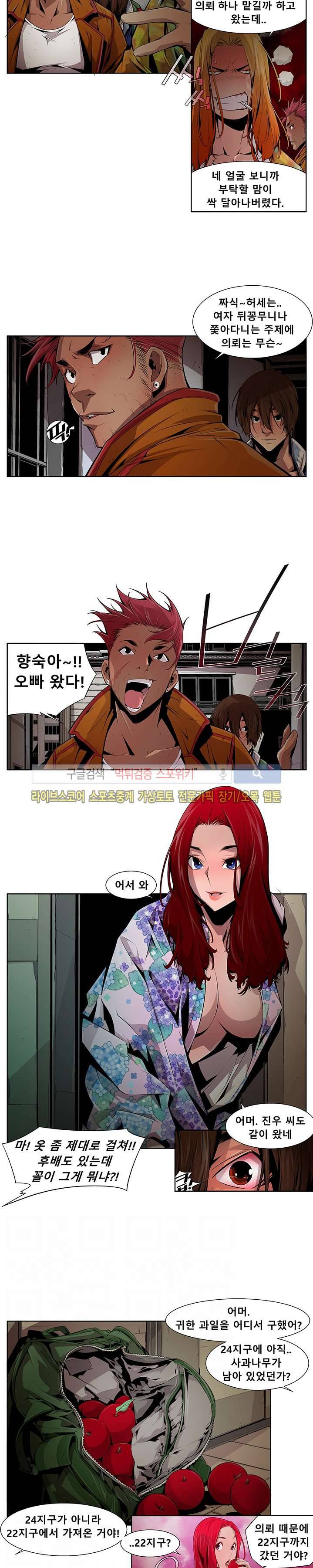 하여가 12화 3