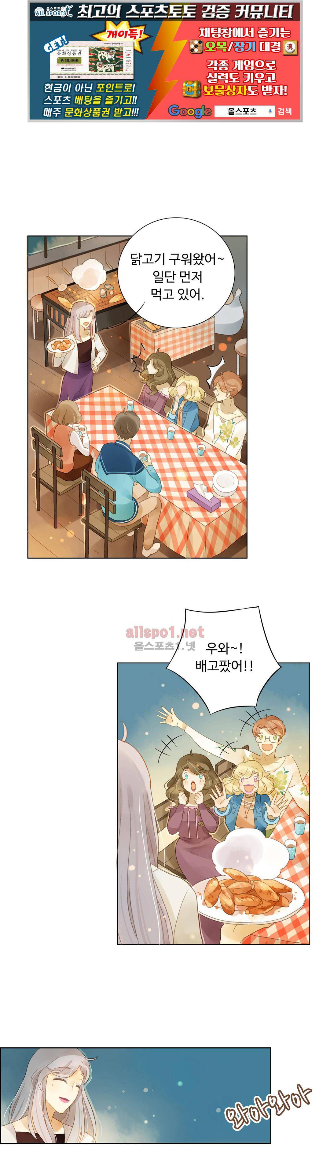 그녀의 이중생활 16화 1