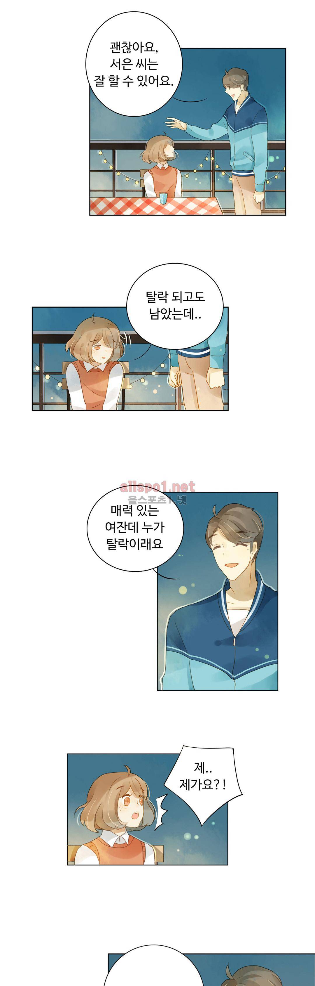 그녀의 이중생활 16화 3