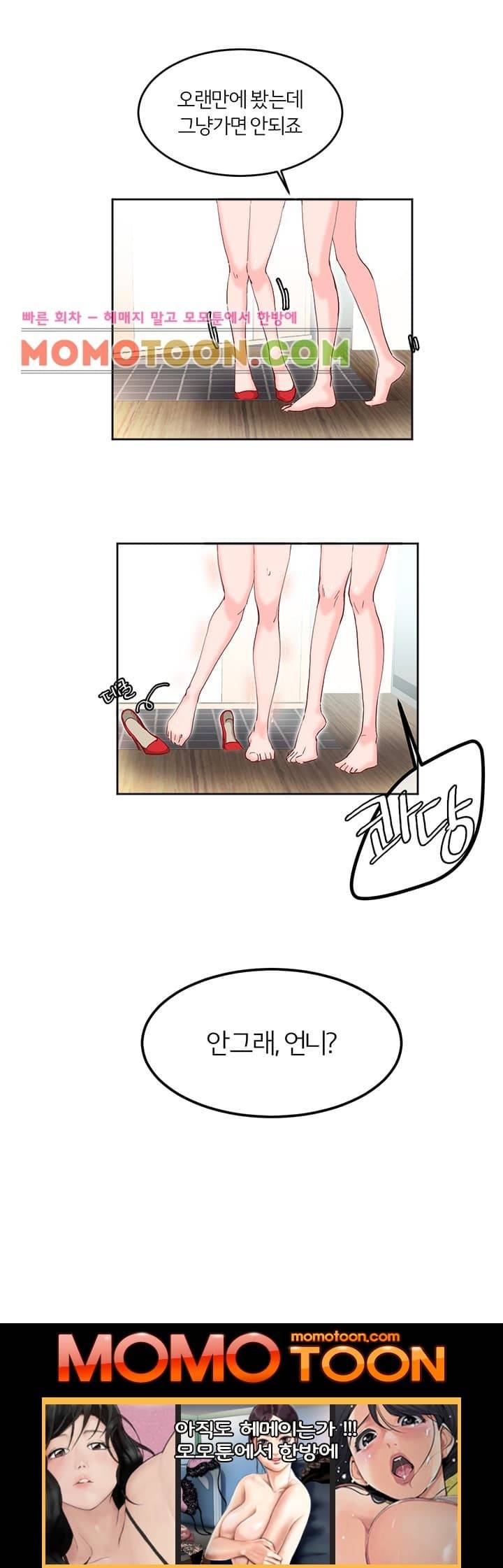 유부녀 길들이기 13화 2