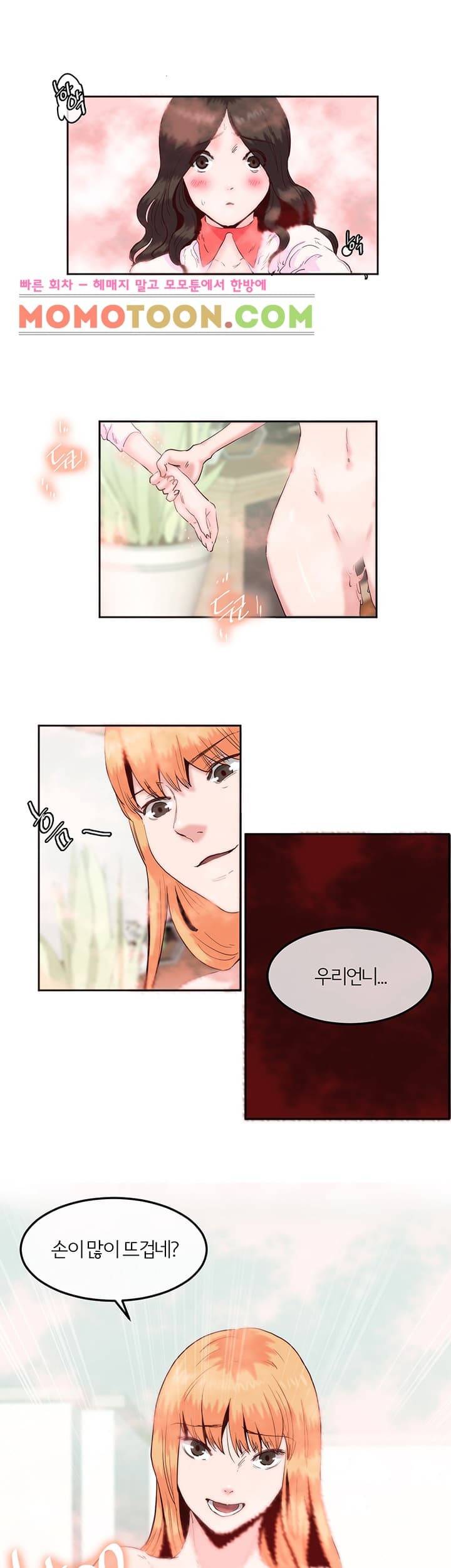 유부녀 길들이기 13화 4