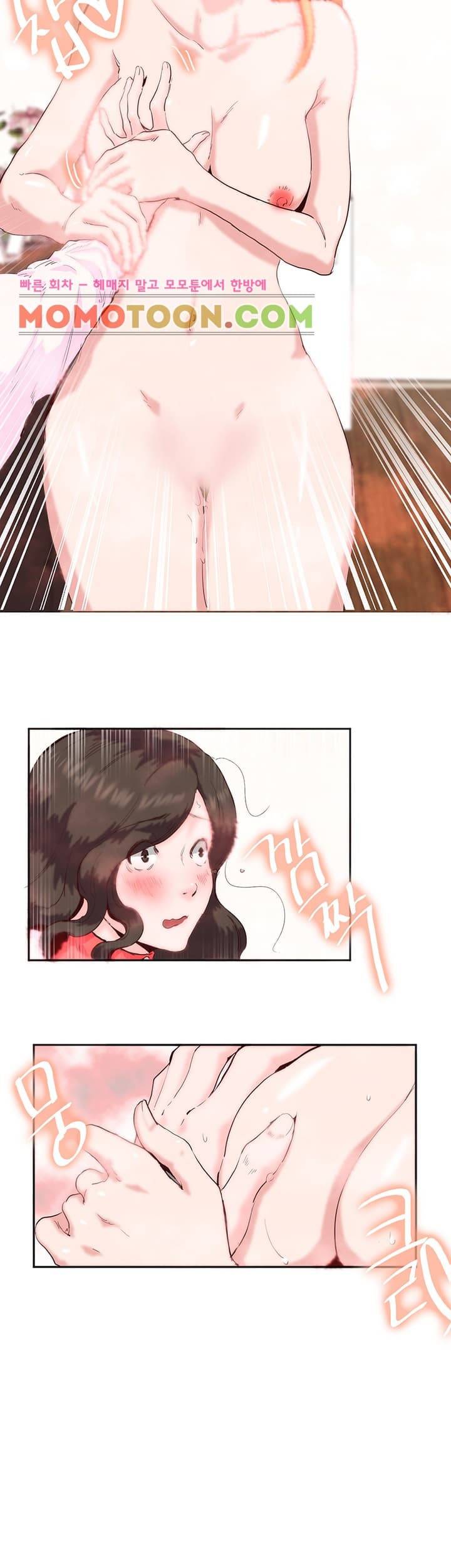 유부녀 길들이기 13화 5