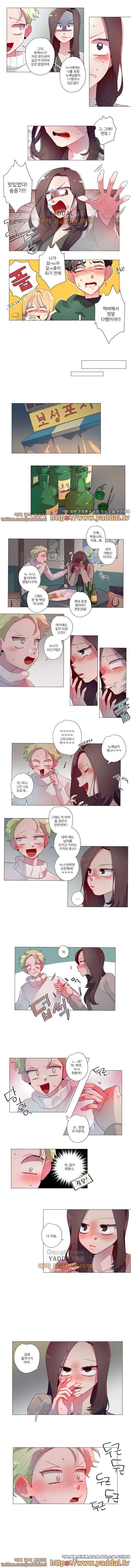 안주는 남자 38화 3