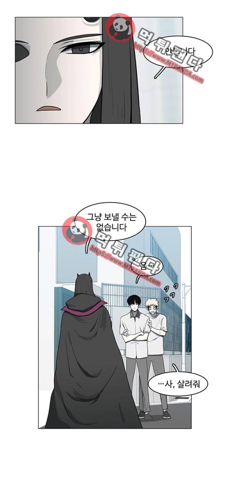 마왕이 되는 중2야 56화 └ 55 ┘ 1