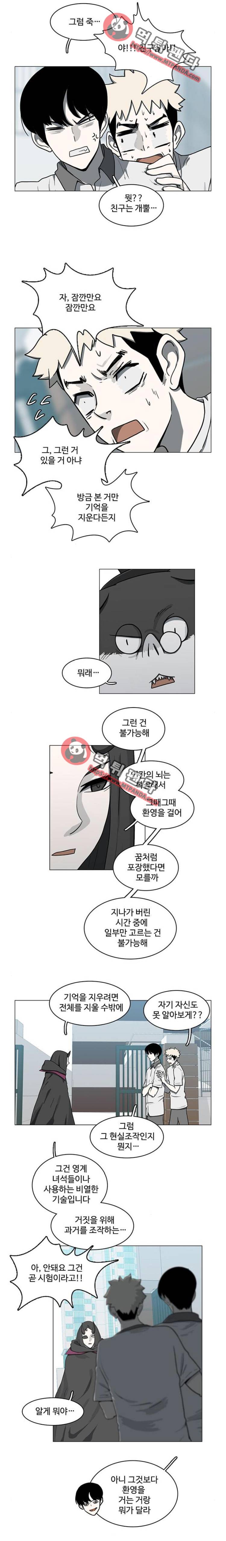 마왕이 되는 중2야 56화 └ 55 ┘ 2