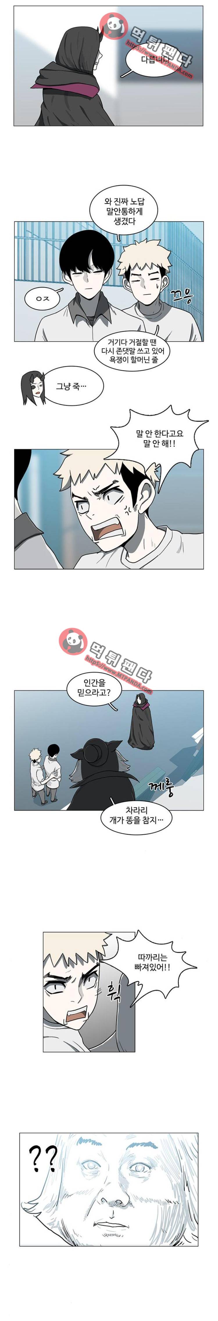 마왕이 되는 중2야 56화 └ 55 ┘ 3