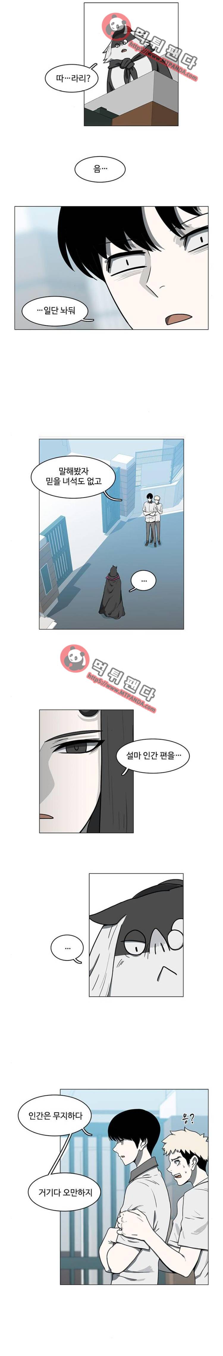 마왕이 되는 중2야 56화 └ 55 ┘ 4