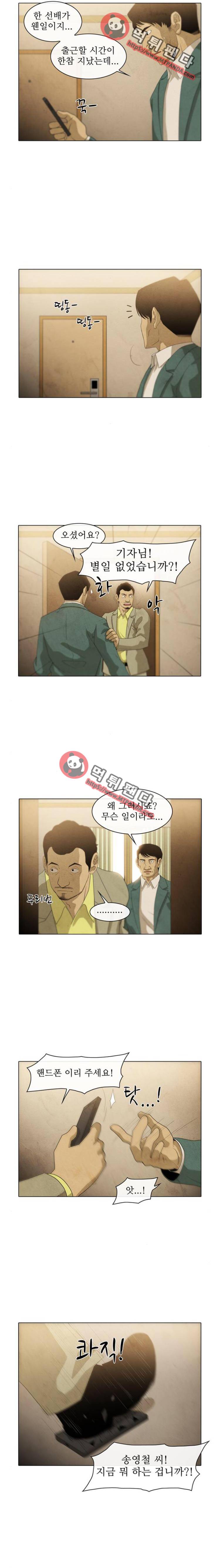 피에는 피 52화 2