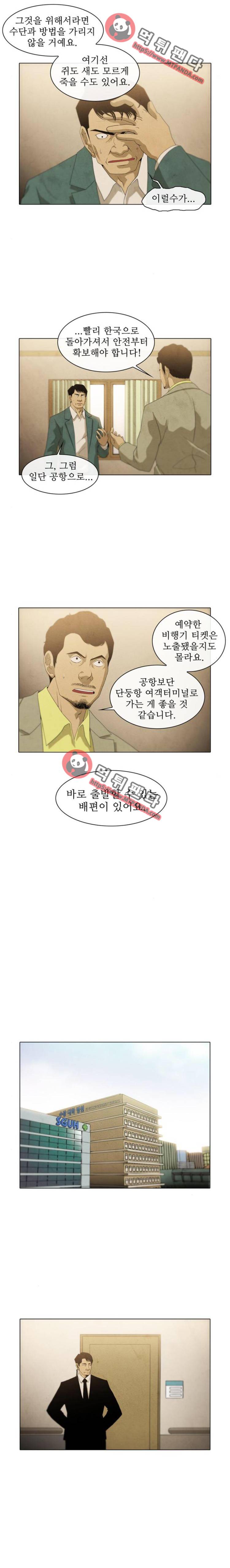 피에는 피 52화 4