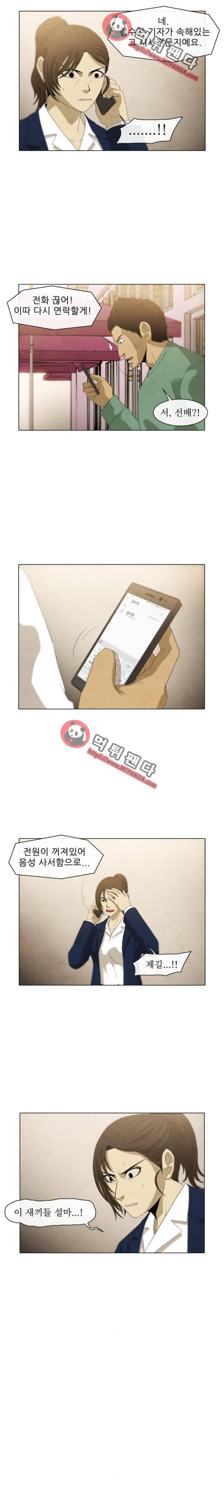 피에는 피 52화 7