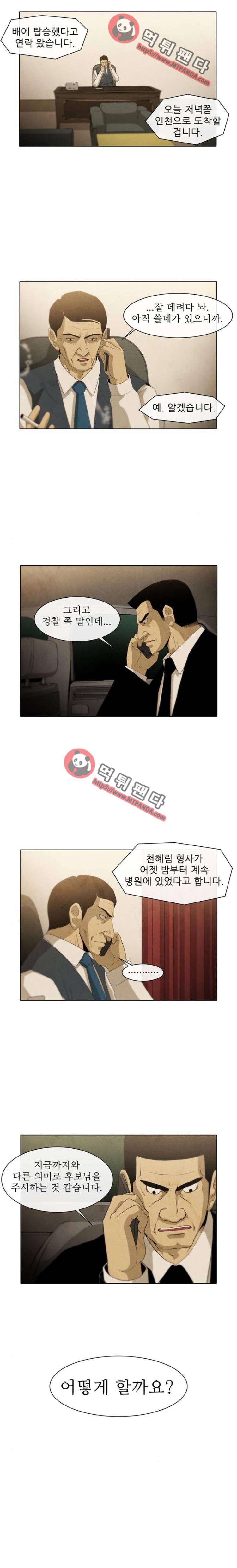 피에는 피 52화 8