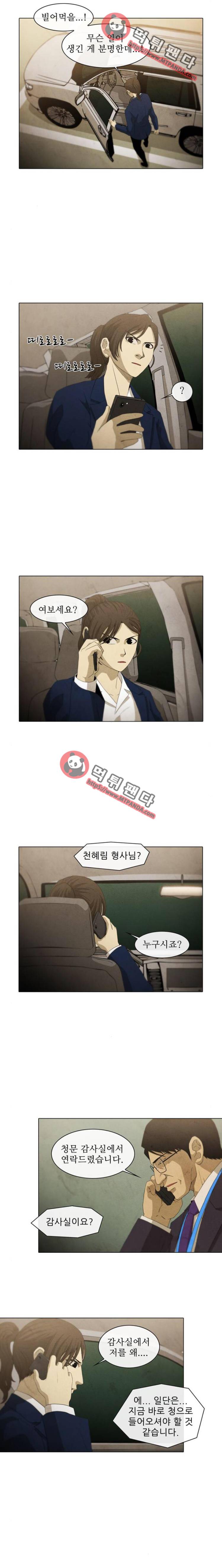 피에는 피 52화 9