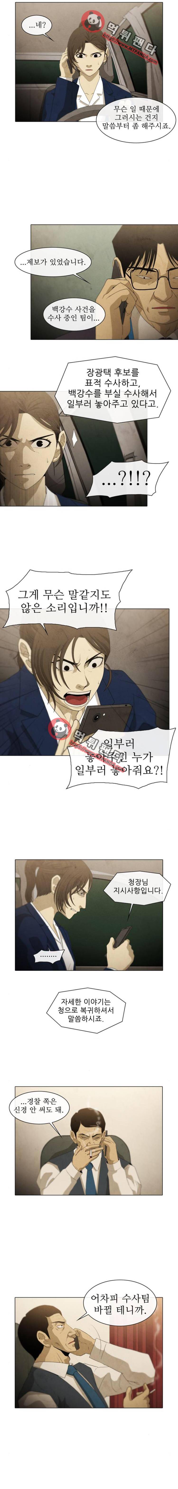 피에는 피 52화 10