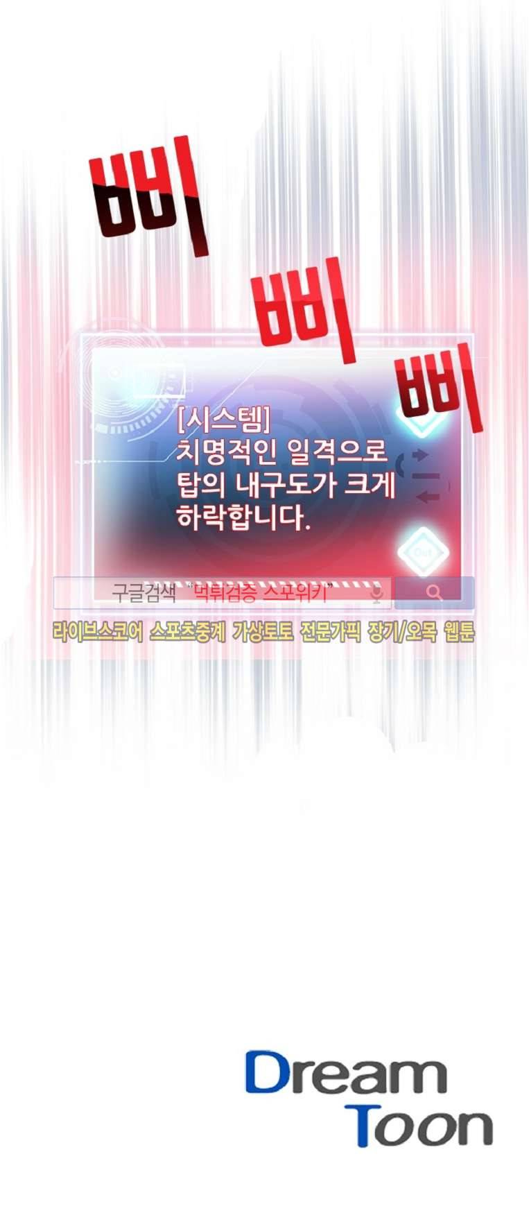 더스크 하울러 39화 16