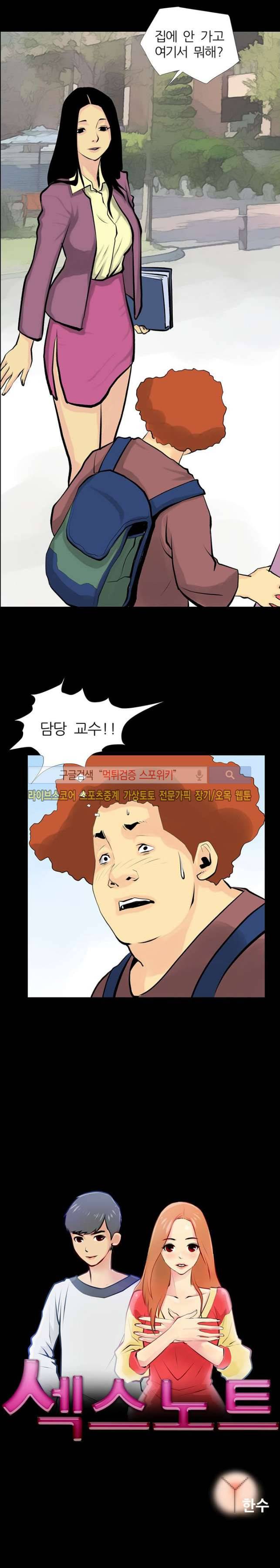 섹스노트 29화 1