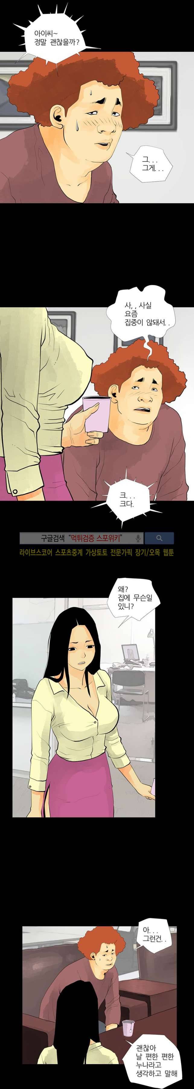 섹스노트 29화 3