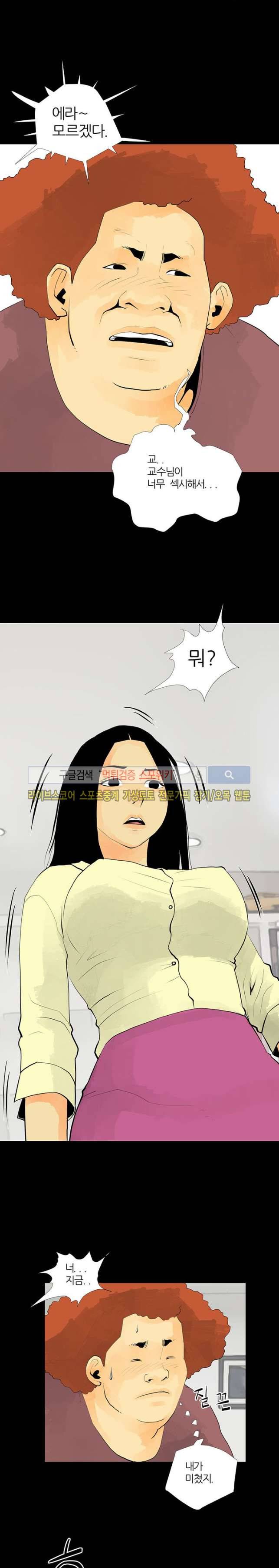 섹스노트 29화 4