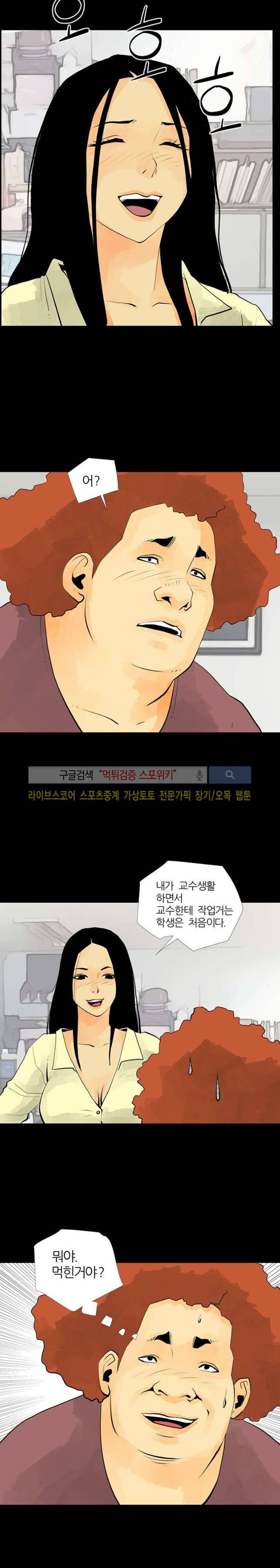 섹스노트 29화 5