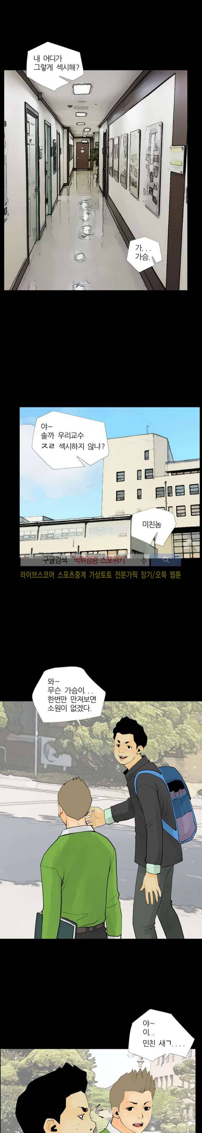 섹스노트 29화 6