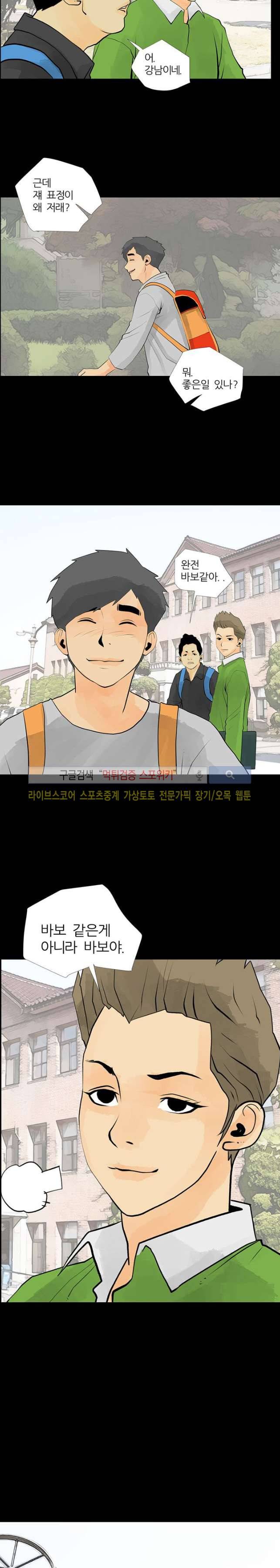 섹스노트 29화 7