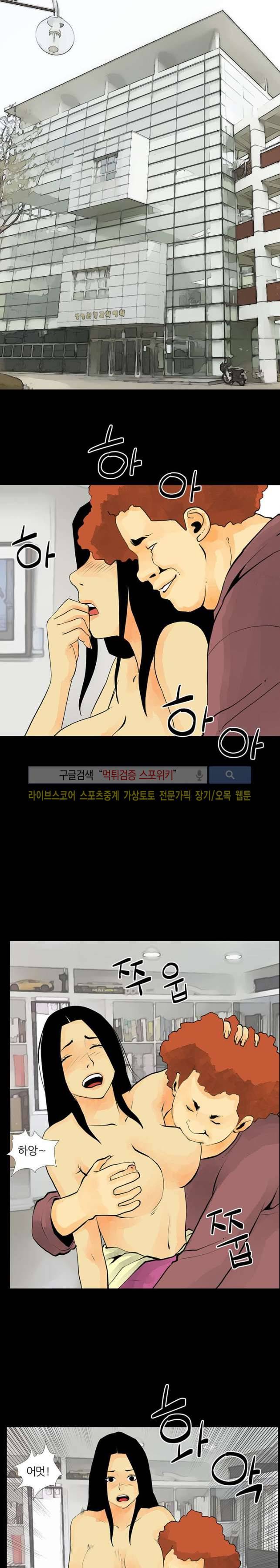 섹스노트 29화 8