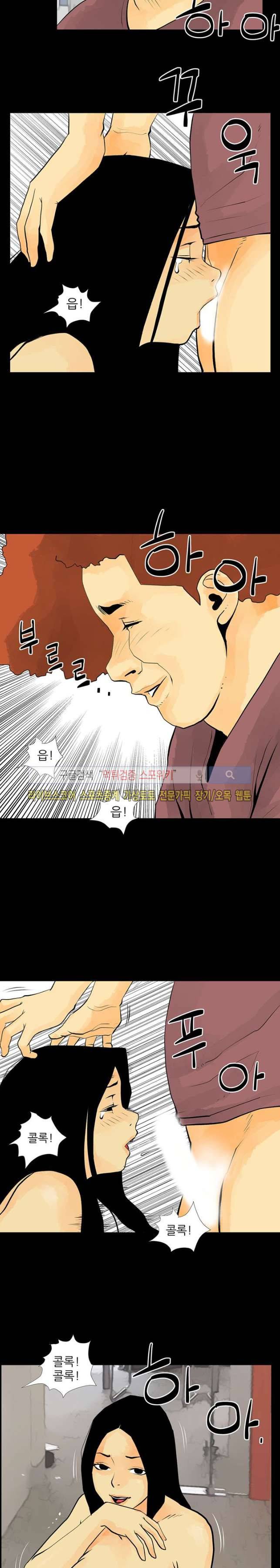 섹스노트 29화 11