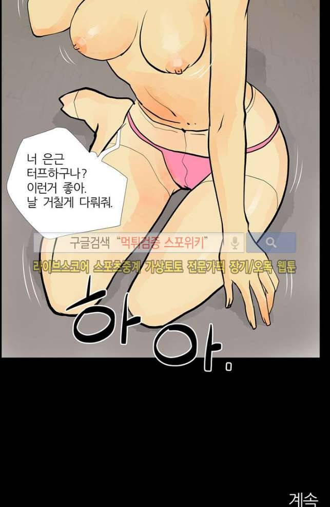 섹스노트 29화 12