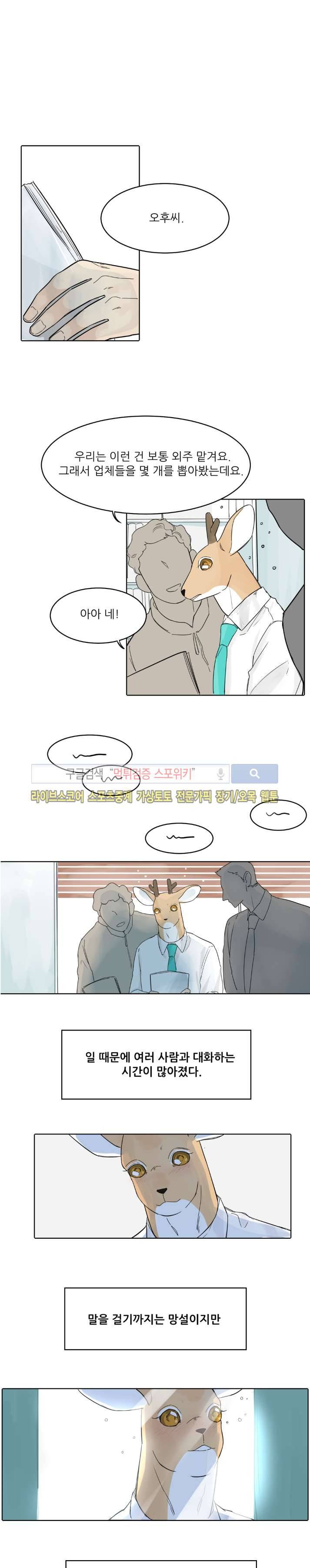 뿔뿔뿔뿔 20화 1