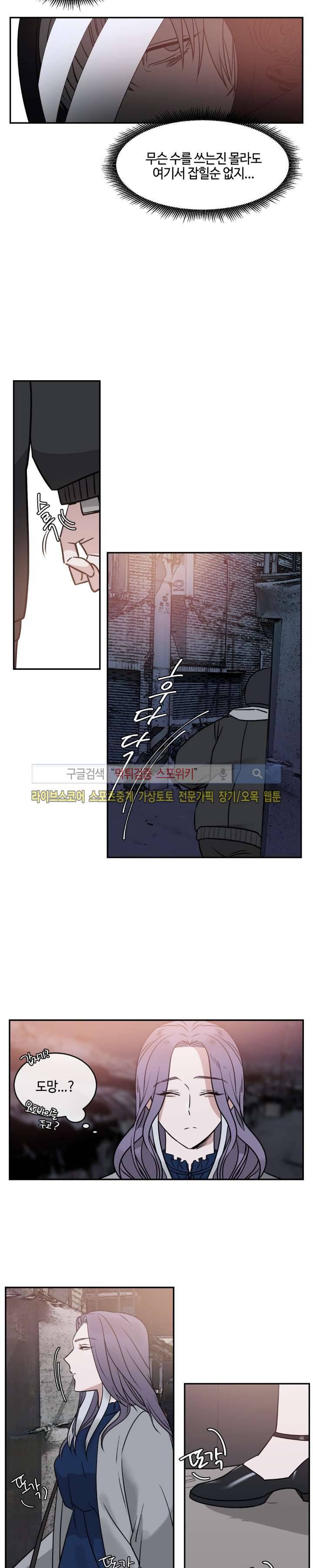 나의 피와 영혼을 그대에게 16화 2