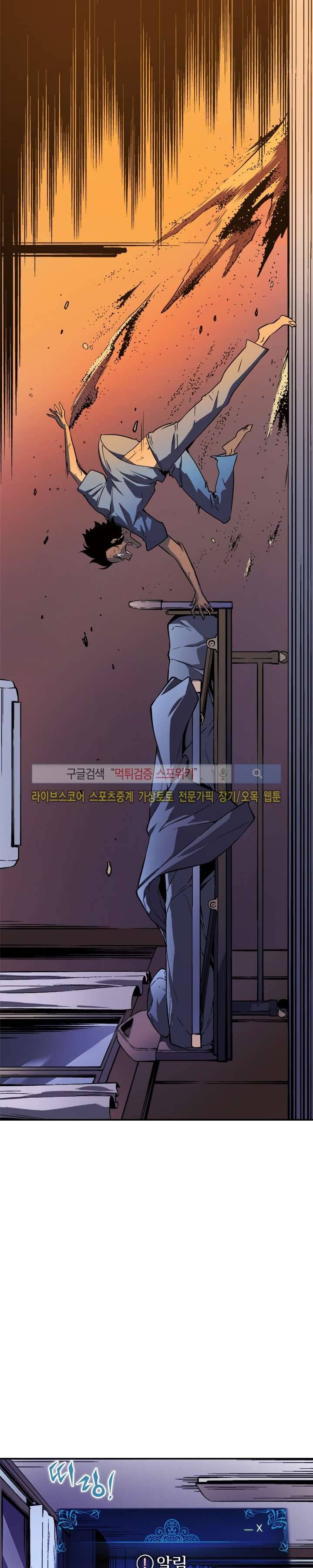 나 혼자만 레벨업 12화 5