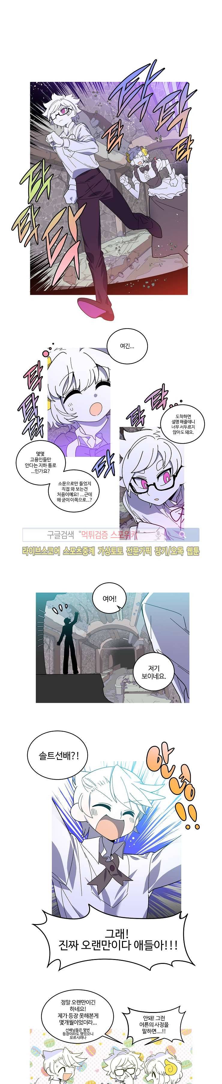 킹 오브 블랙 70화 1