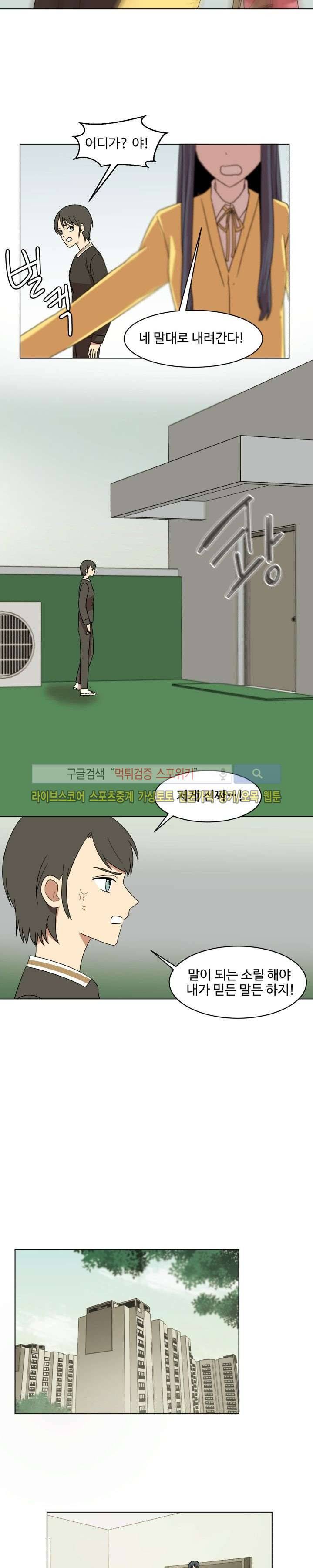 보이고 들리는 이야기 3화 4