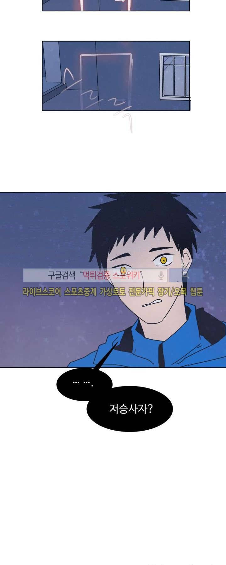 보이고 들리는 이야기 3화 17