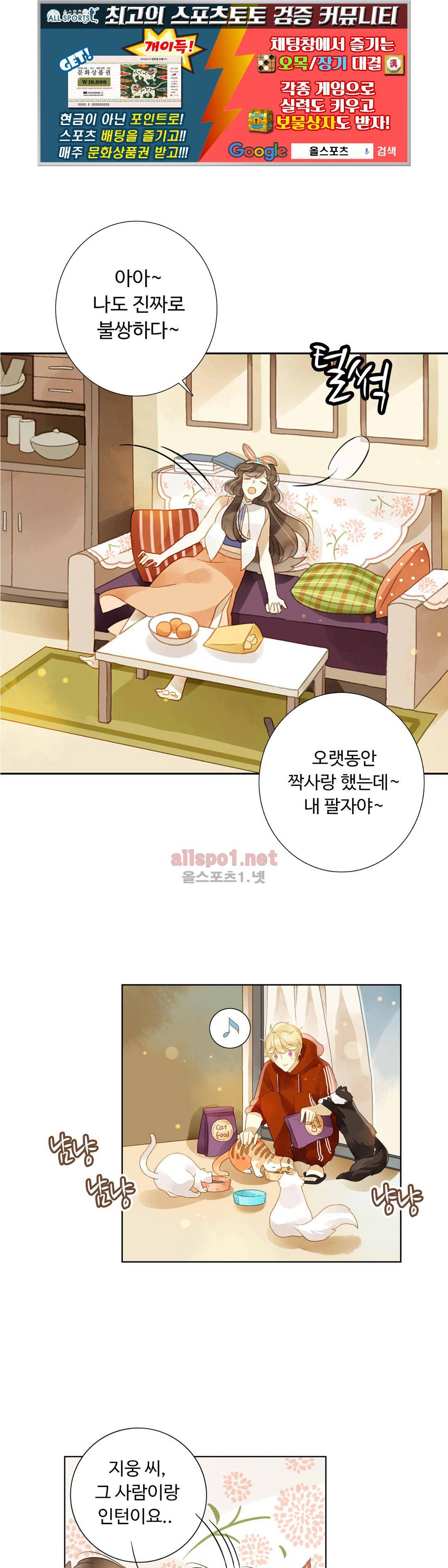 그녀의 이중생활 27화 1